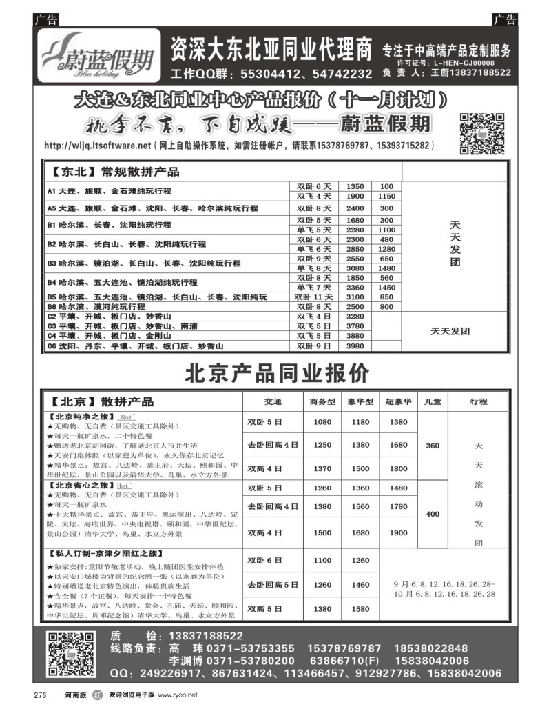 r黑276  蔚蓝假期