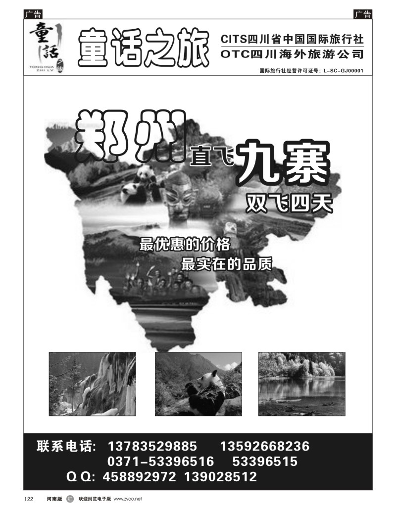 r黑122  童话之旅