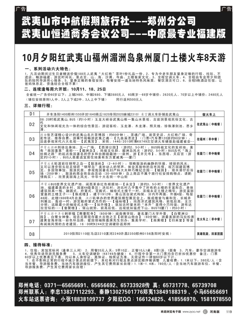 r黑119  中航假期--李忠