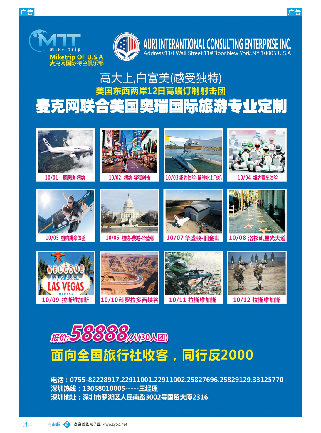 b蓝封二 美国射击团：美国专业射击团（高大上，白富美）
