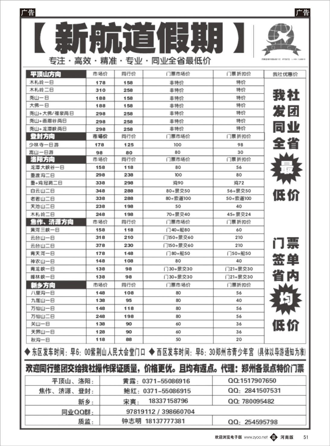 b051 新航道假期-1