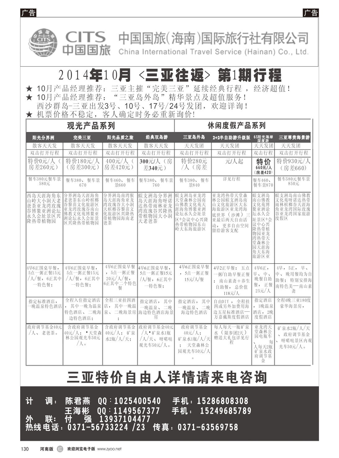r130 中海1