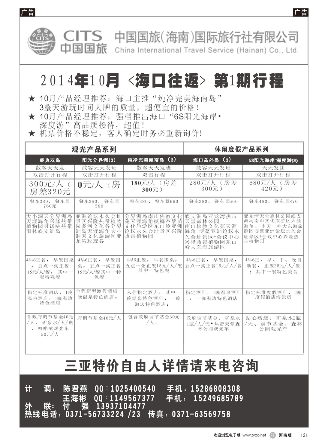 r131 中海2