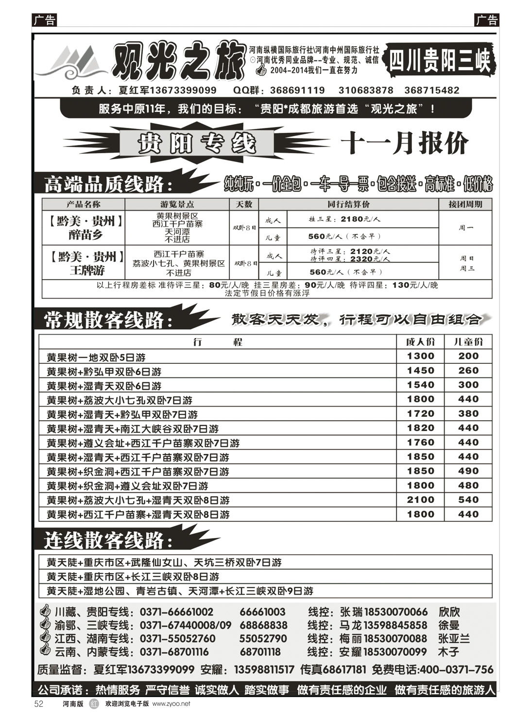 r052 观光之旅000