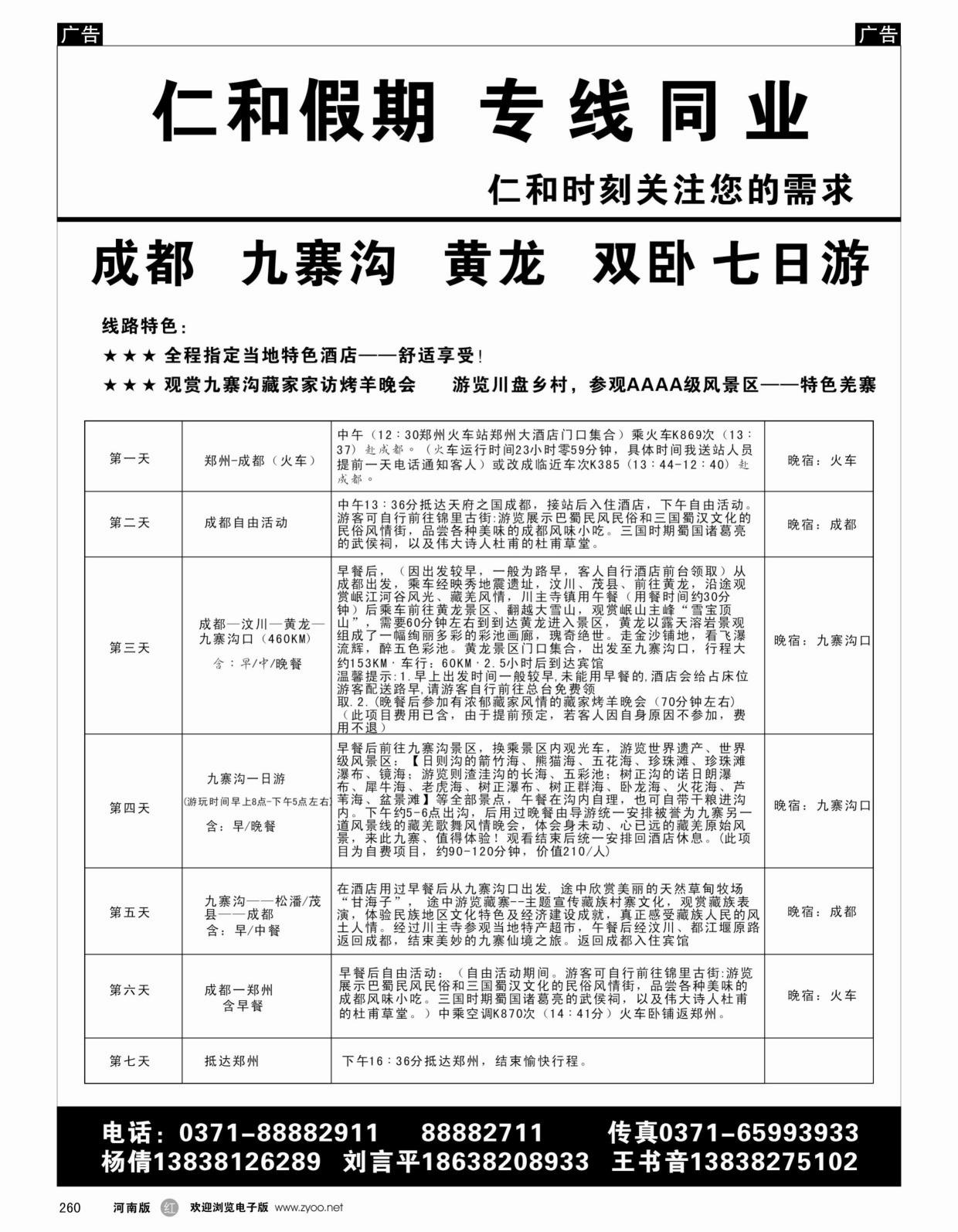 r260 仁和假期-2_1