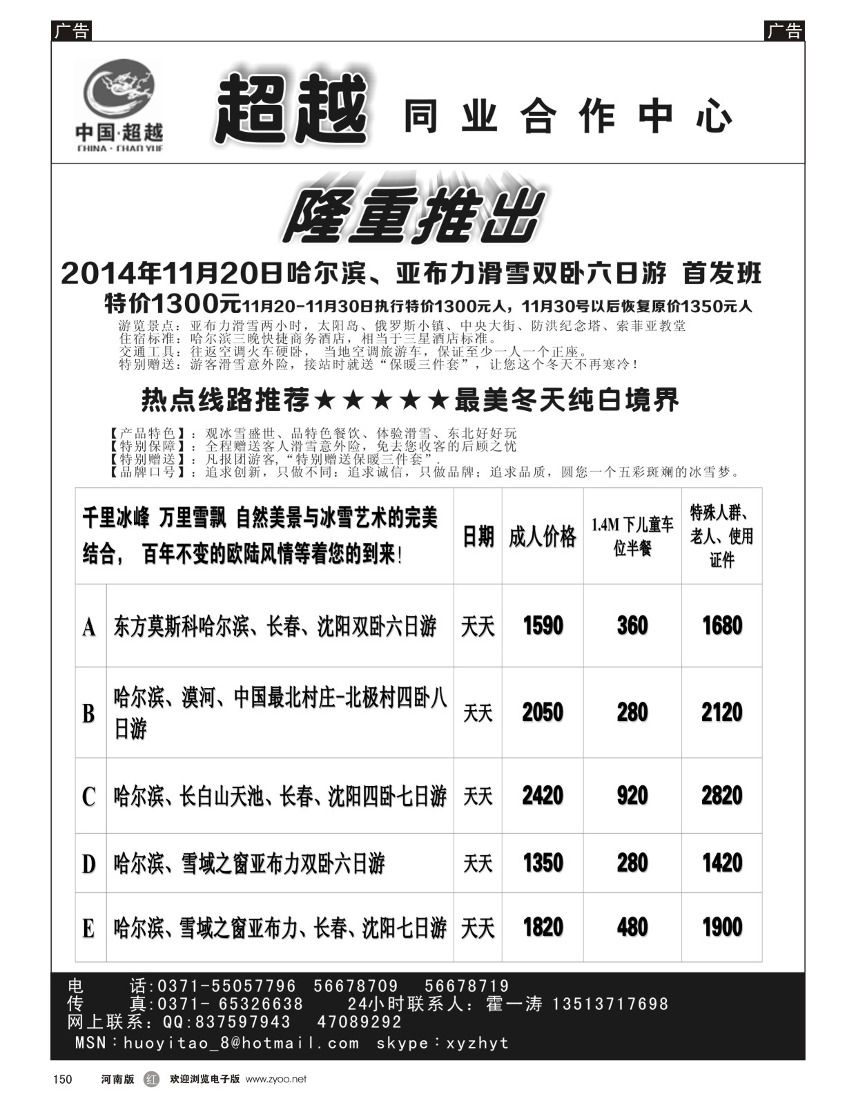 r150 超越同业