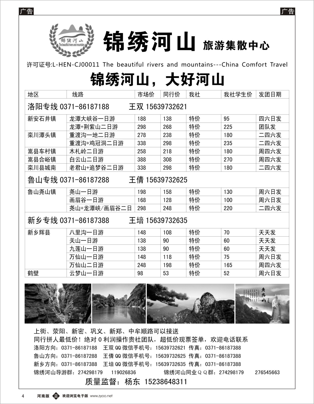 b004 锦绣河山旅游集散中心