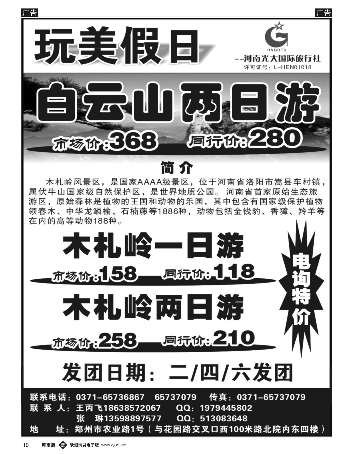 b010 玩美假日1
