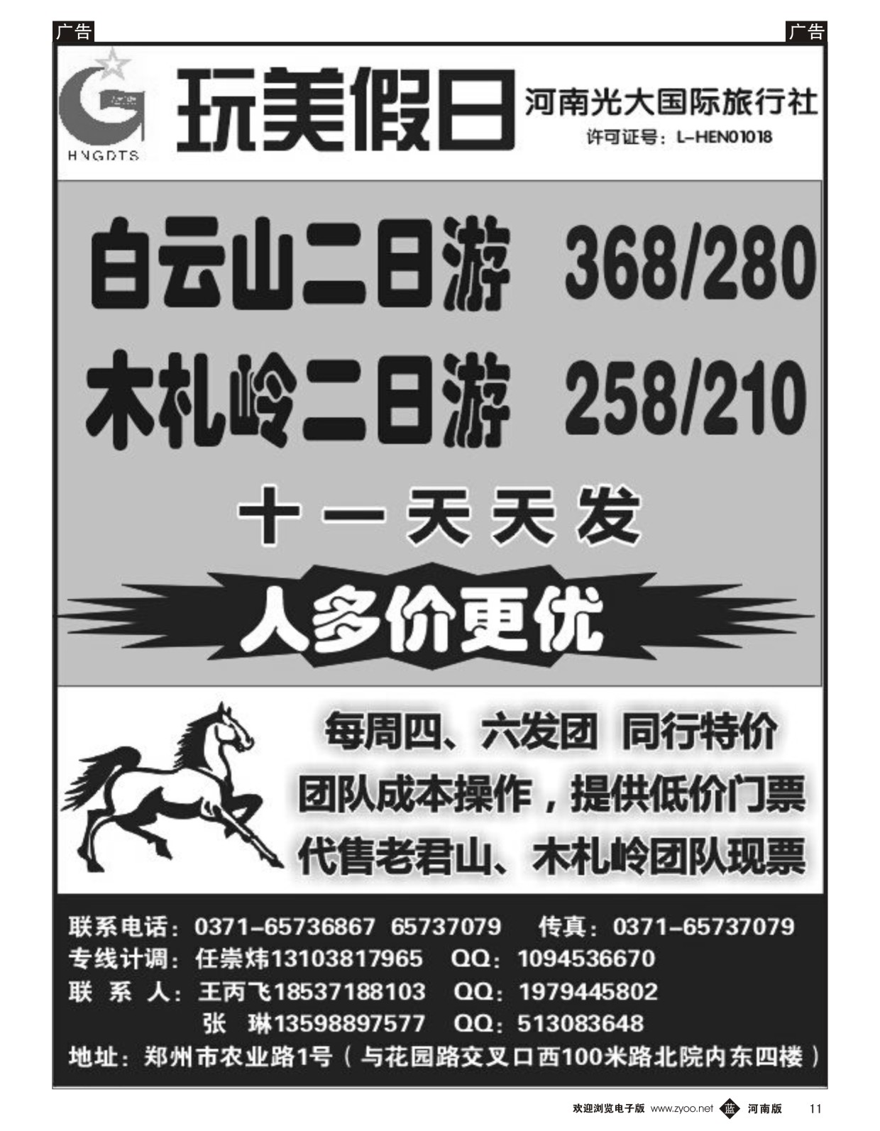 b011 玩美假日2