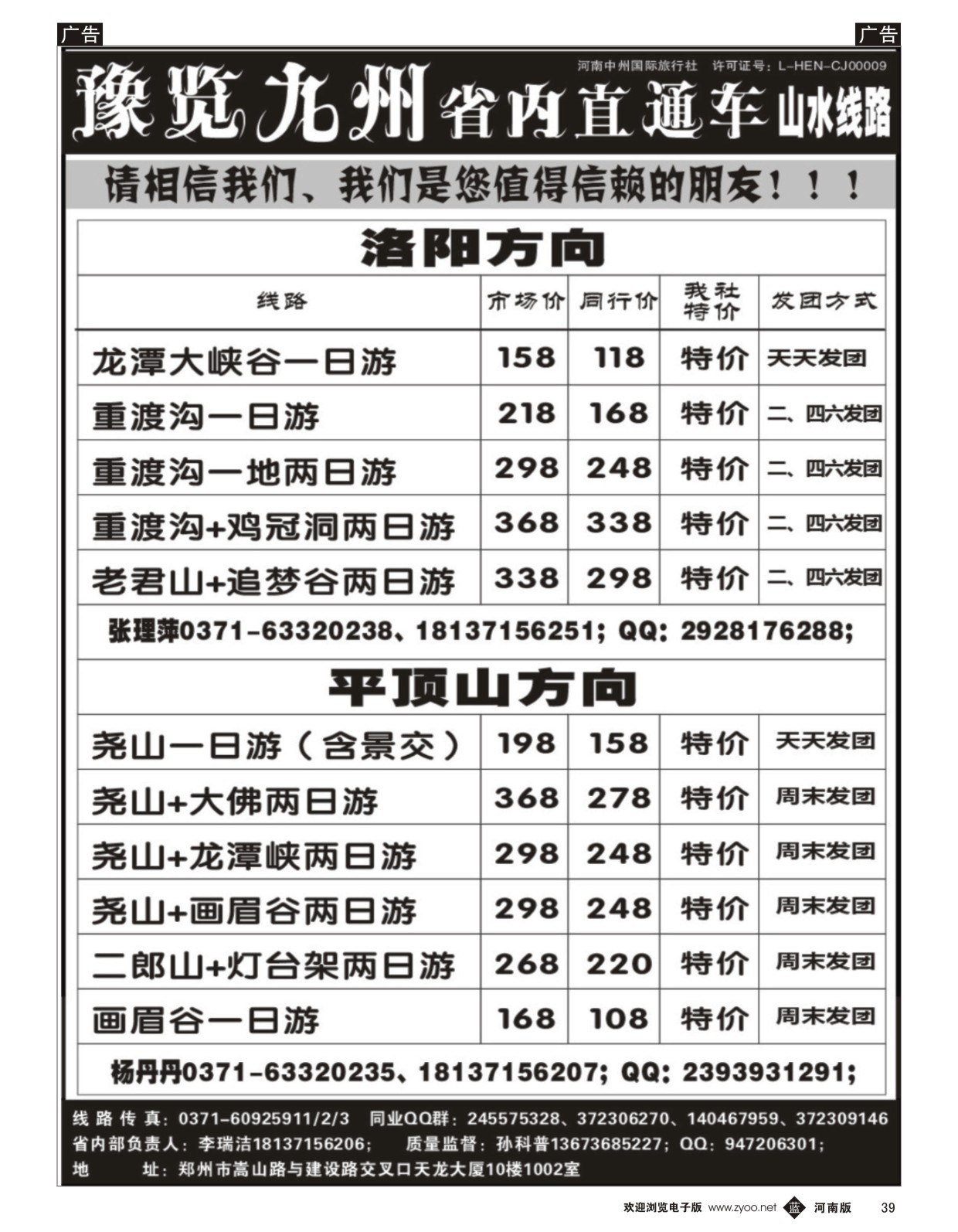 b039 【预览九州】省内1