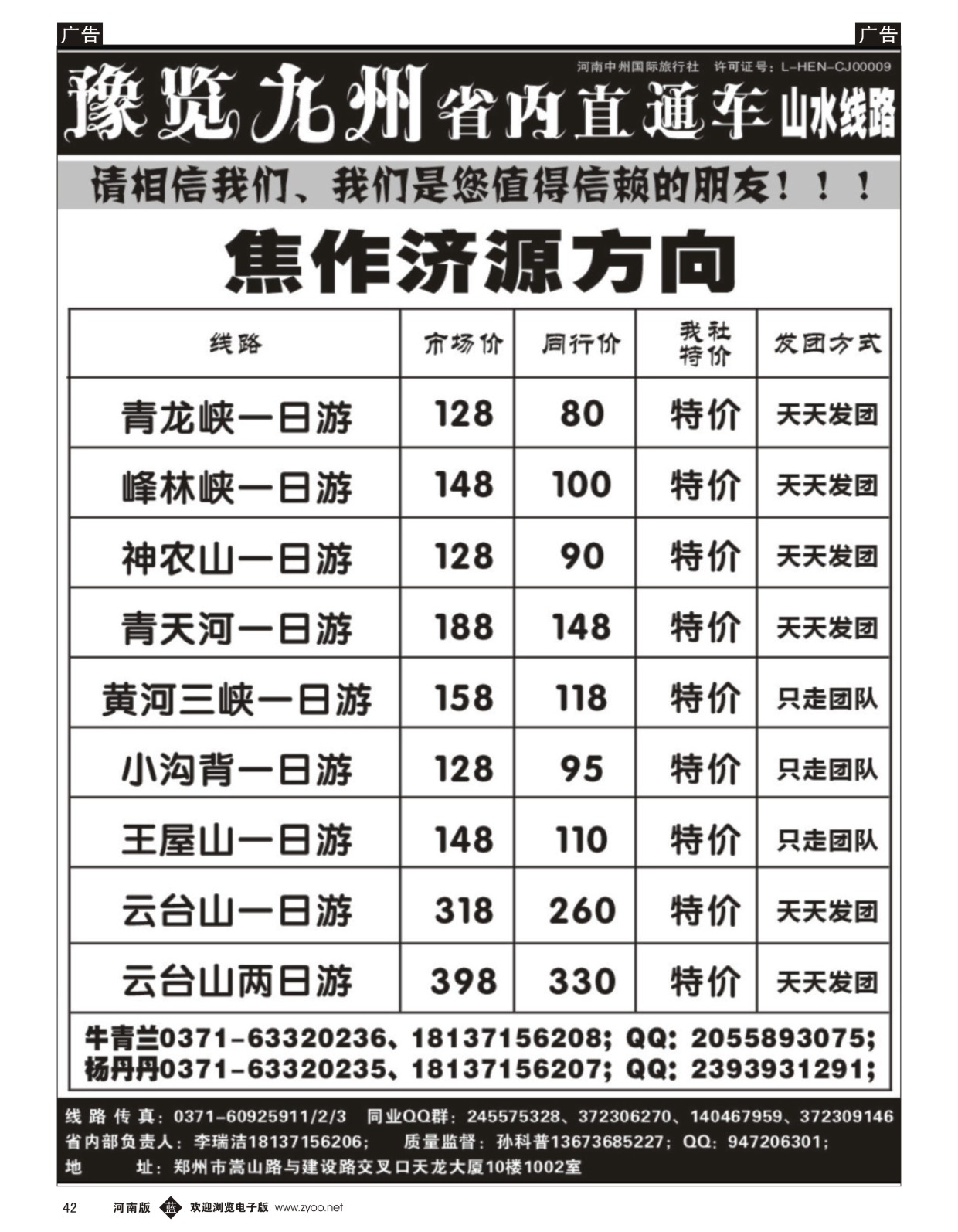 b042 【预览九州】省内4