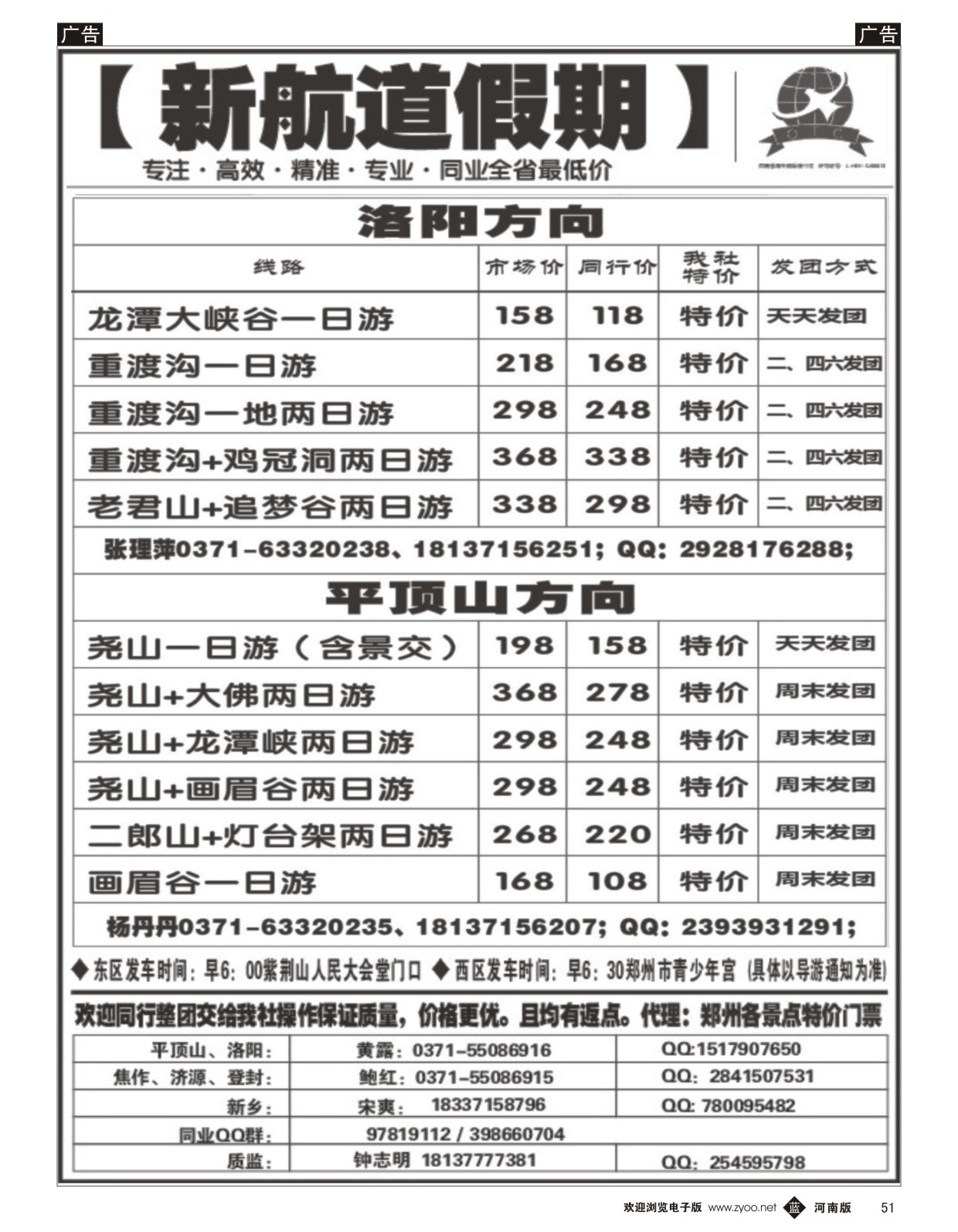 b051 新航道假期