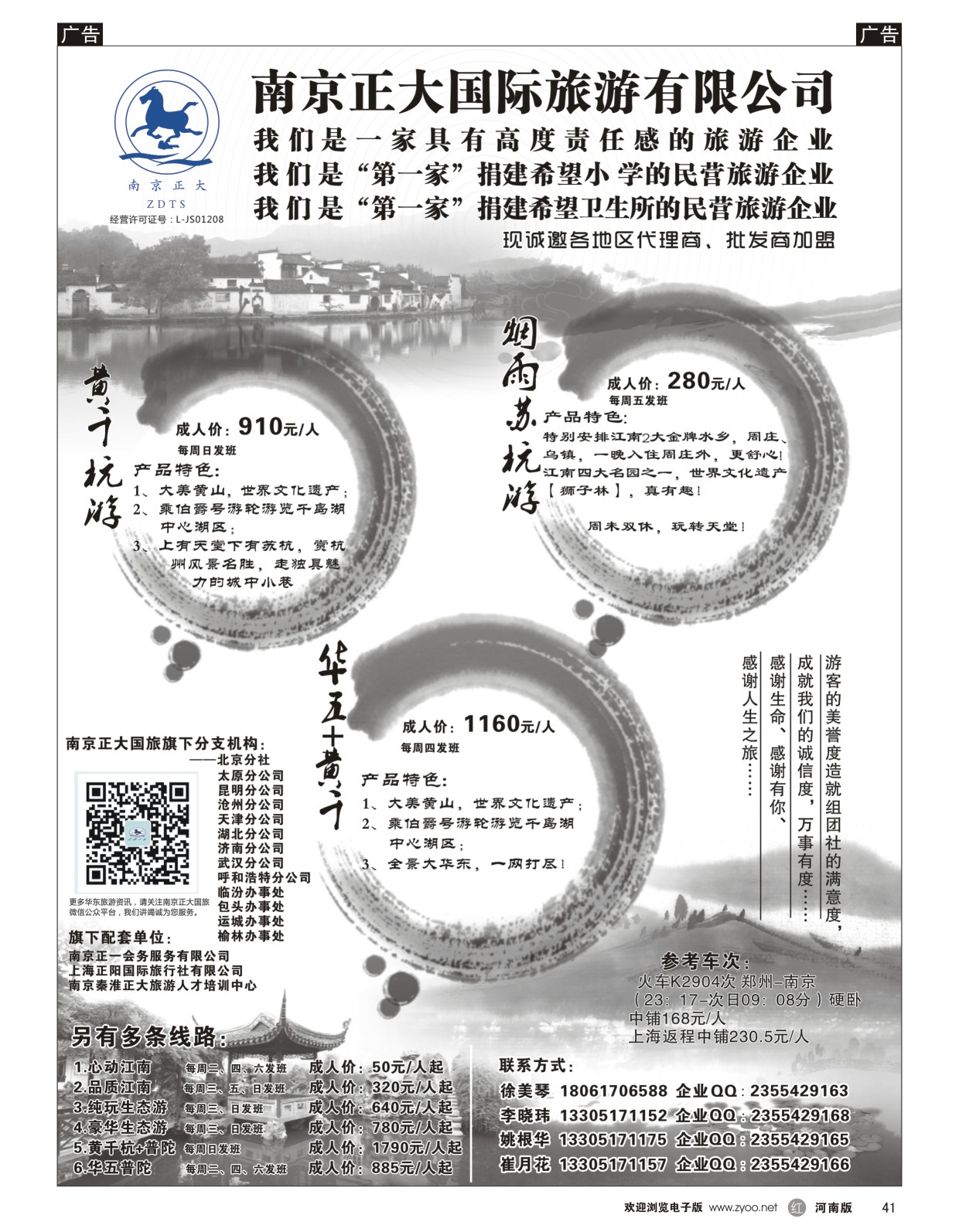 r041 南京正大河南