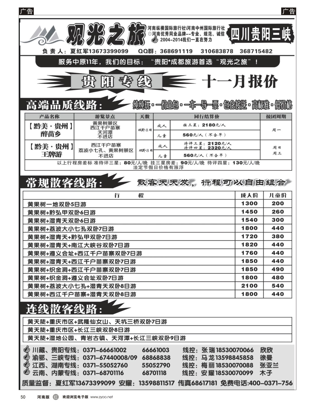 r050 观光之旅