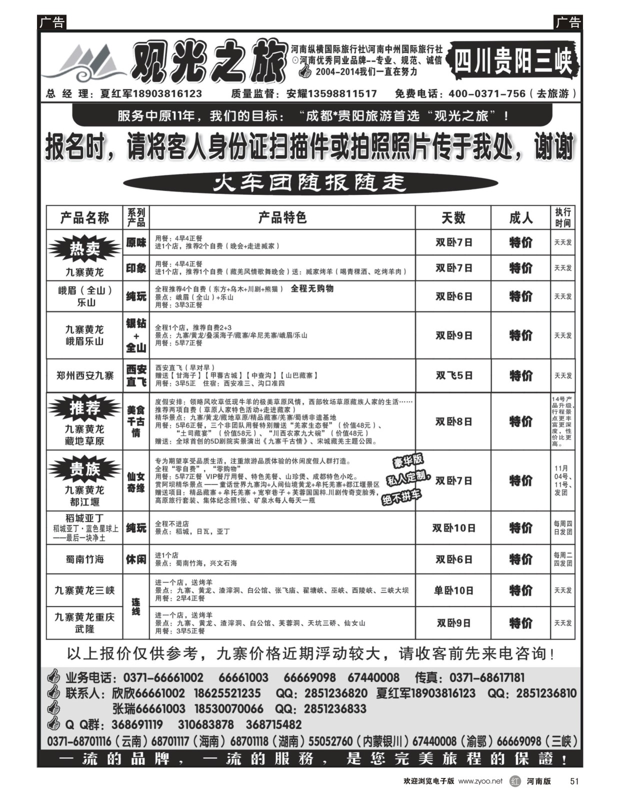 r051 观光之旅