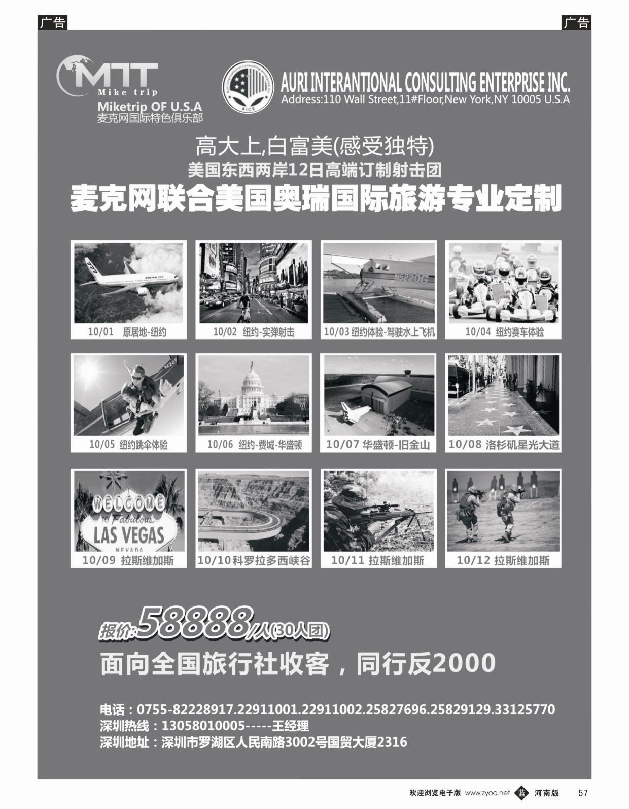 票务签证   蓝黑057   麦克网-全球自由行专卖店