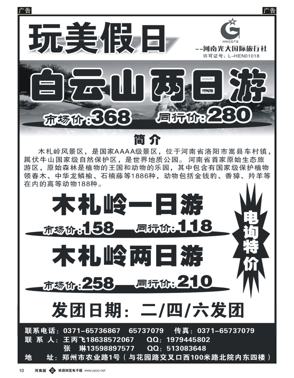 b010 玩美假日1