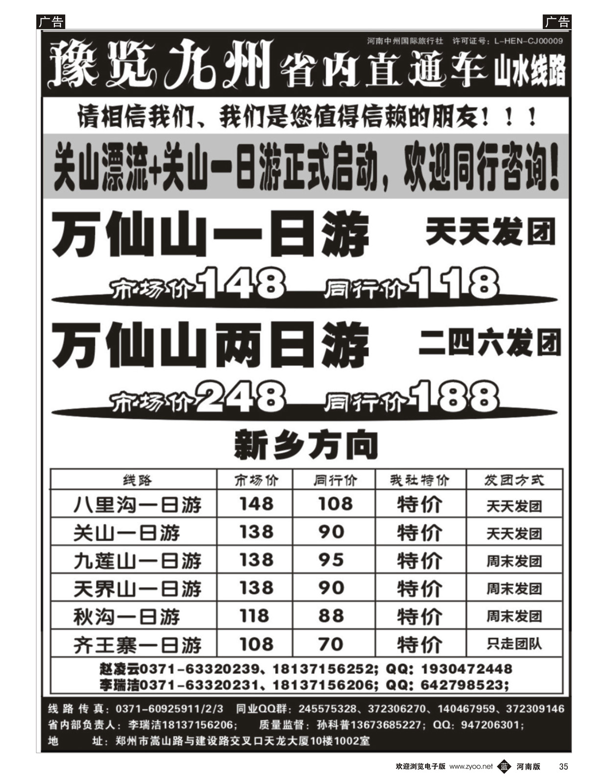 b035【预览九州】省内2