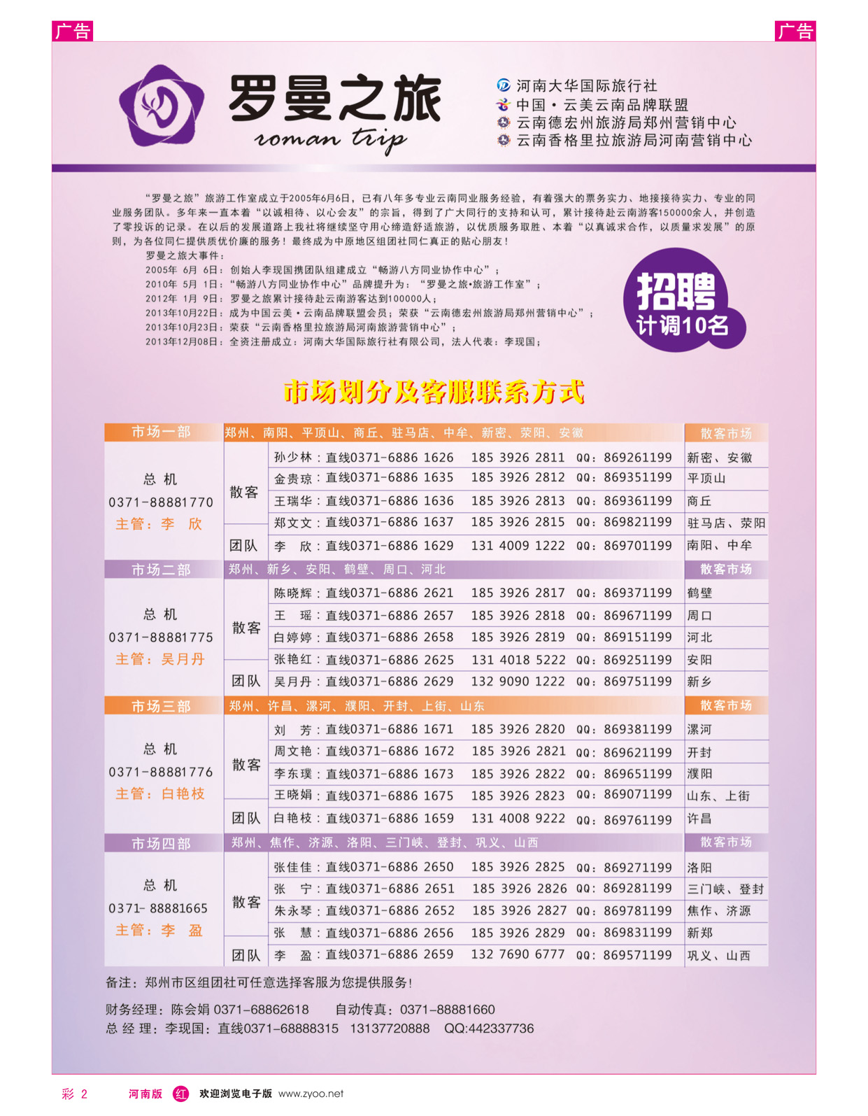 r彩002 罗曼