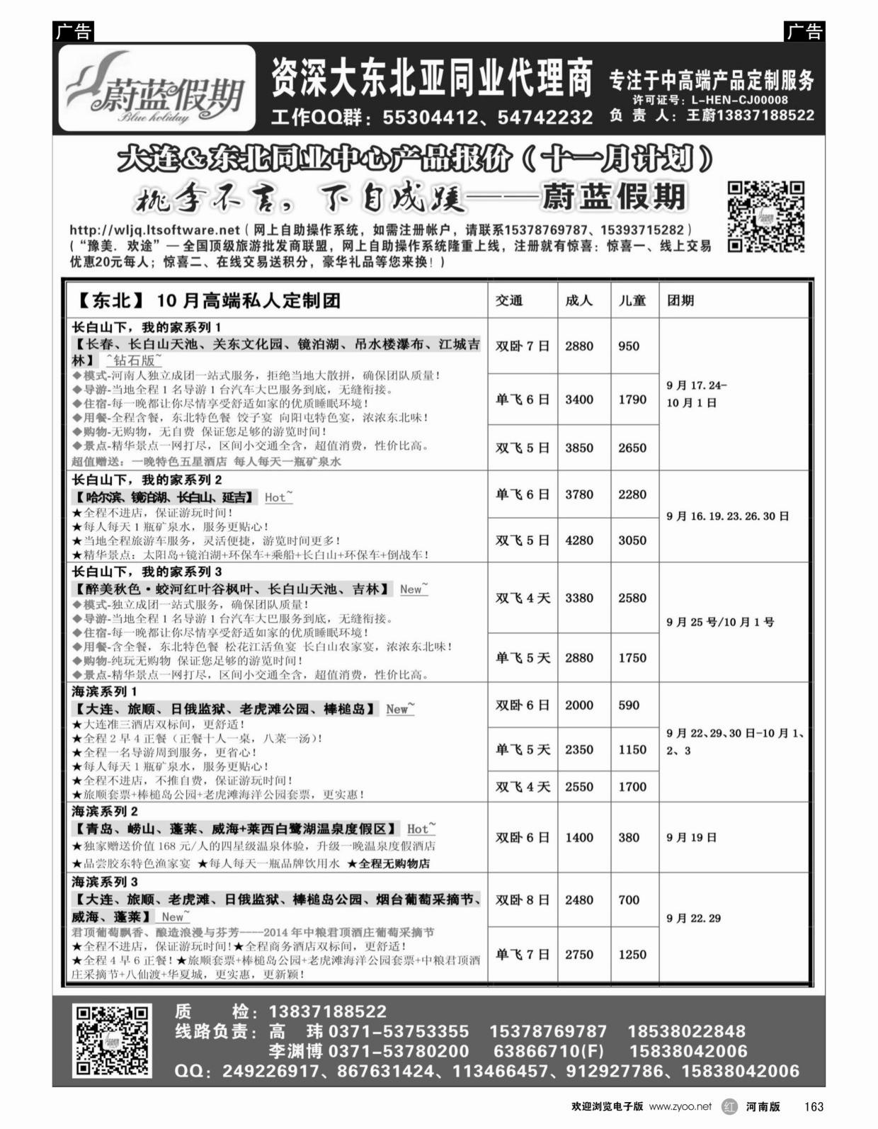 r163 蔚蓝假期1_1