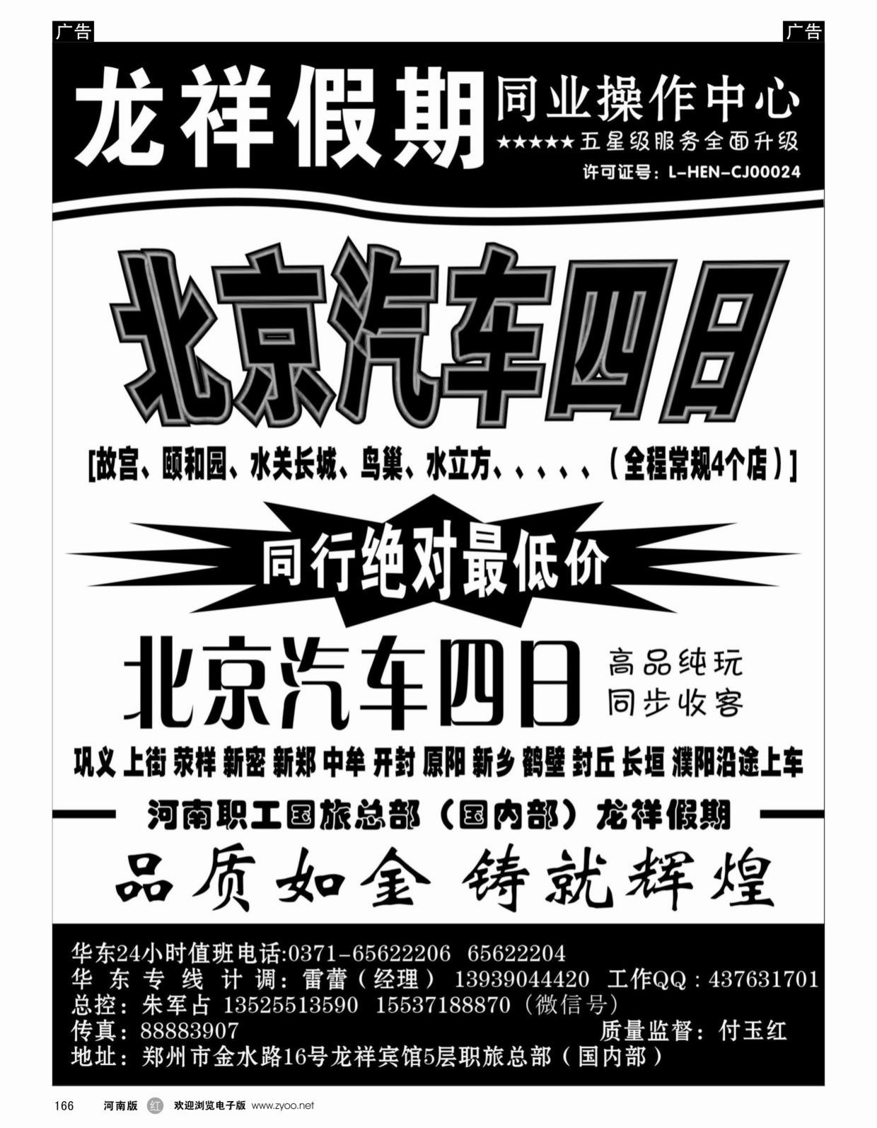 r166 龙祥假日01_1