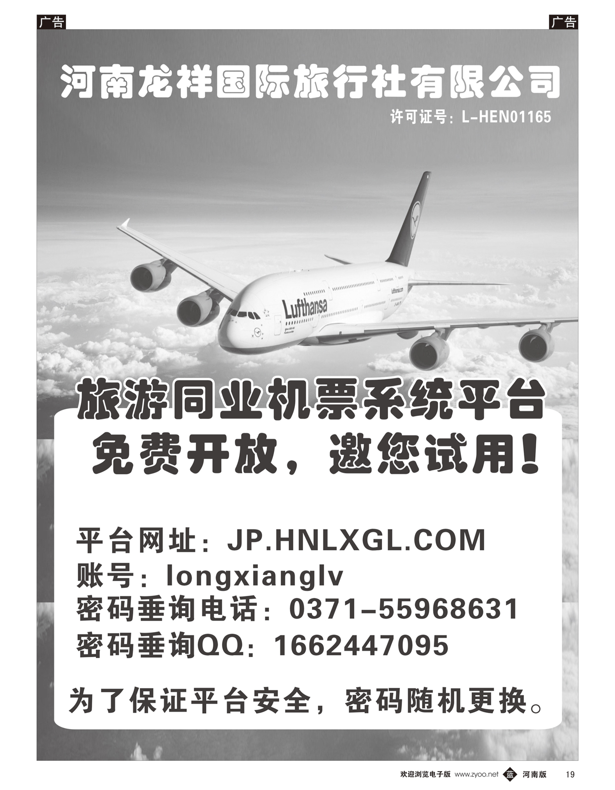 b019 龙翔国旅-1