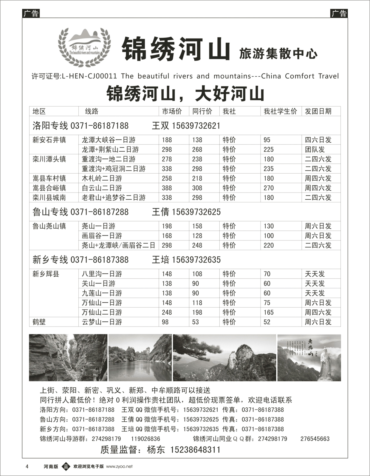 b004 锦绣河山旅游集散中心