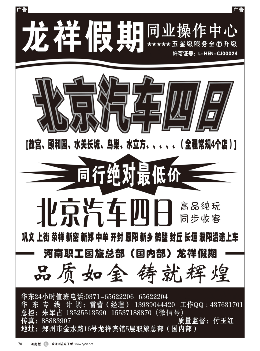 r170 龙祥假日011