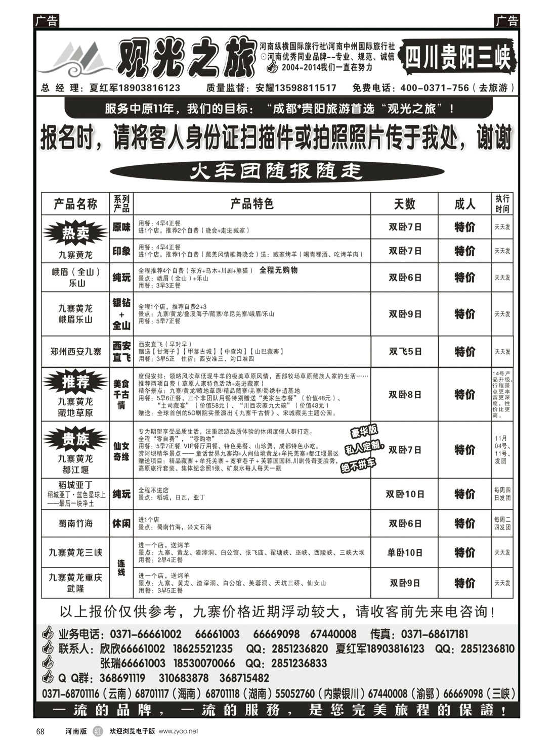 r068 观光之旅000