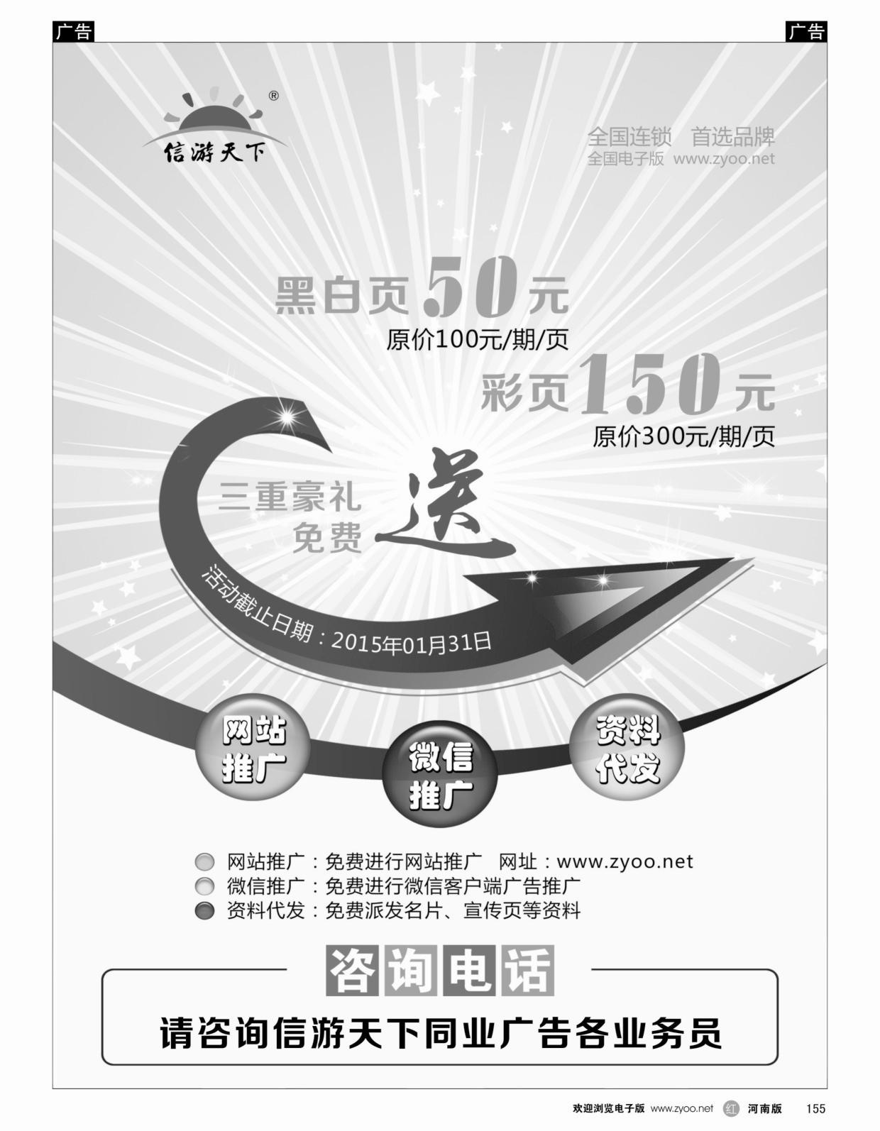 r155 信游天下信游大事件之三重豪礼免费送