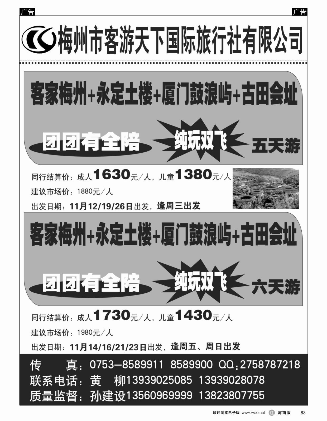 r083 客游天下
