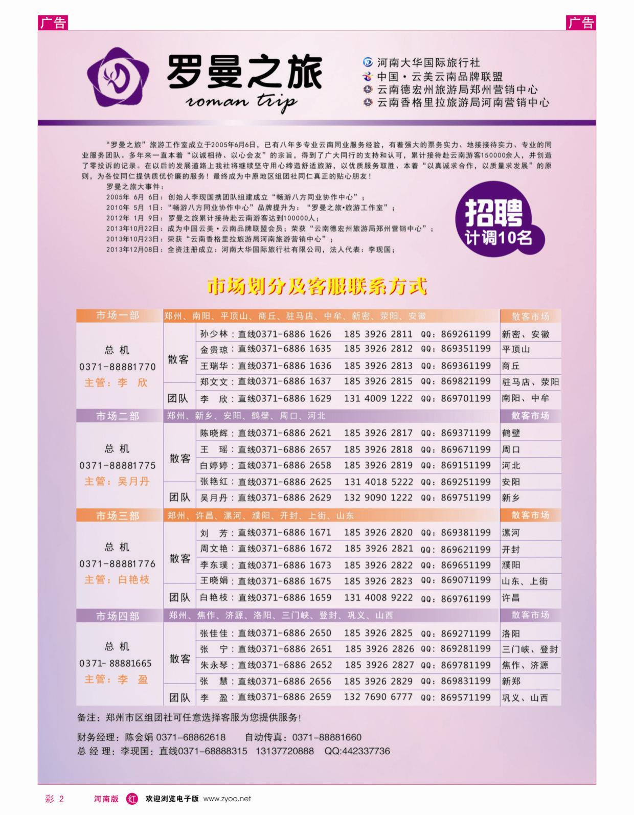 r彩002 罗曼