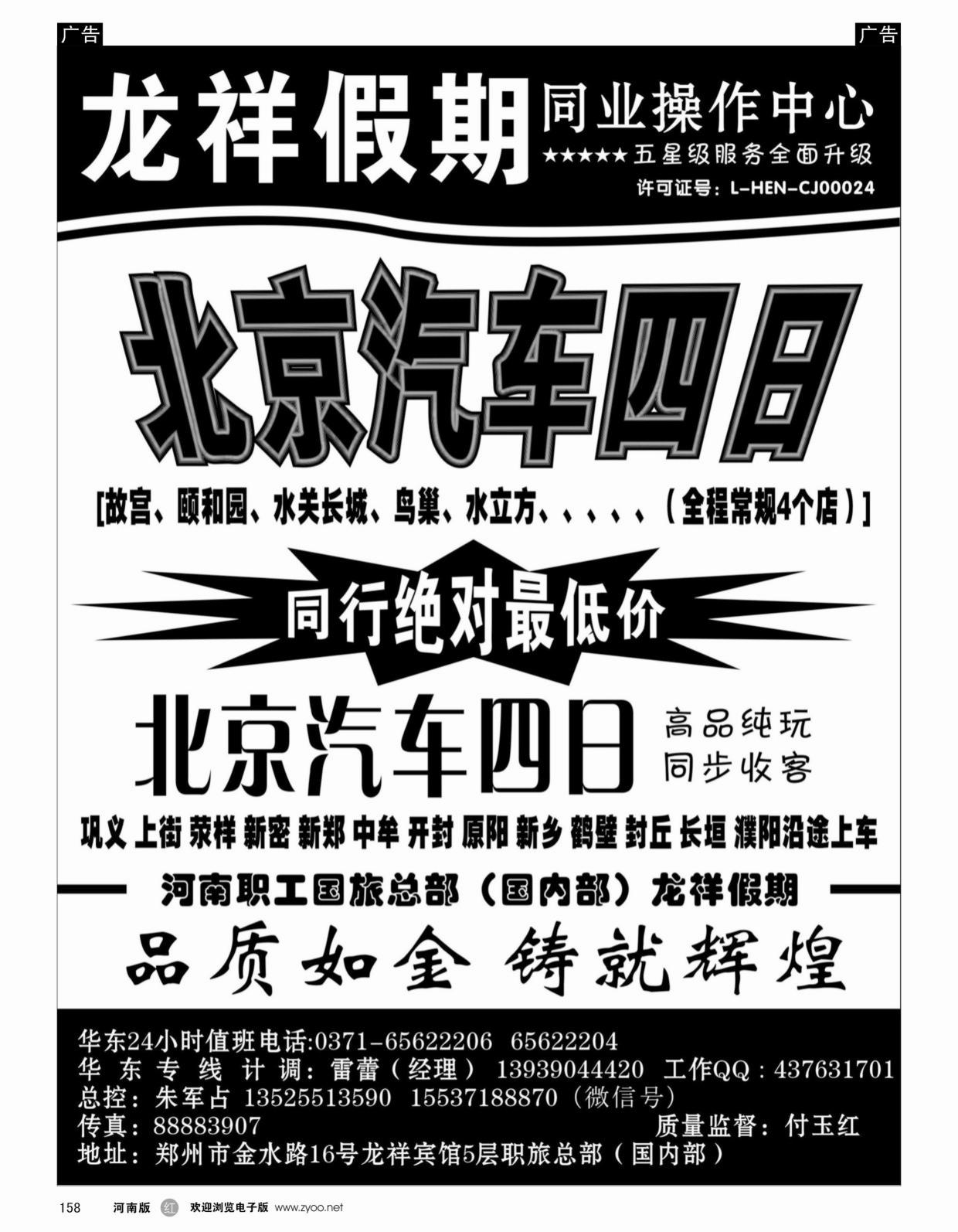 r158 龙祥假日01