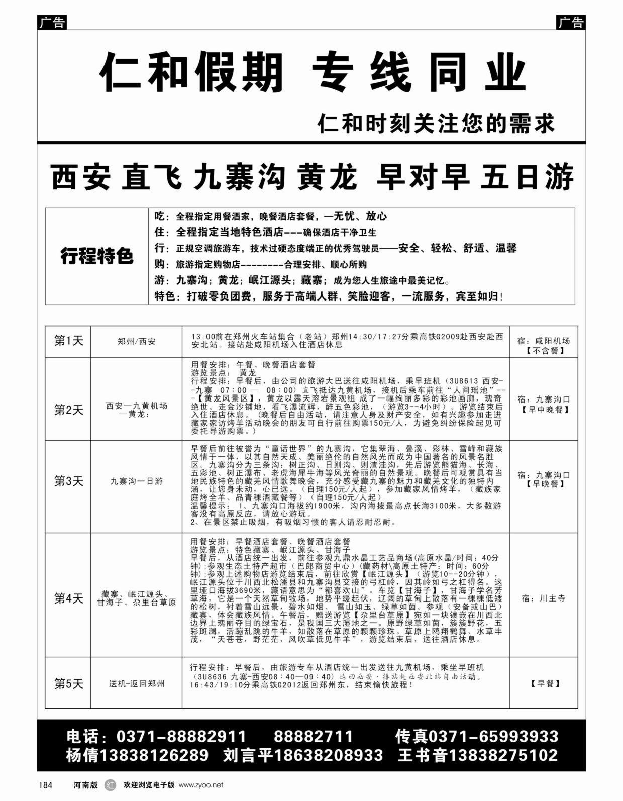 r184 仁和假期-3