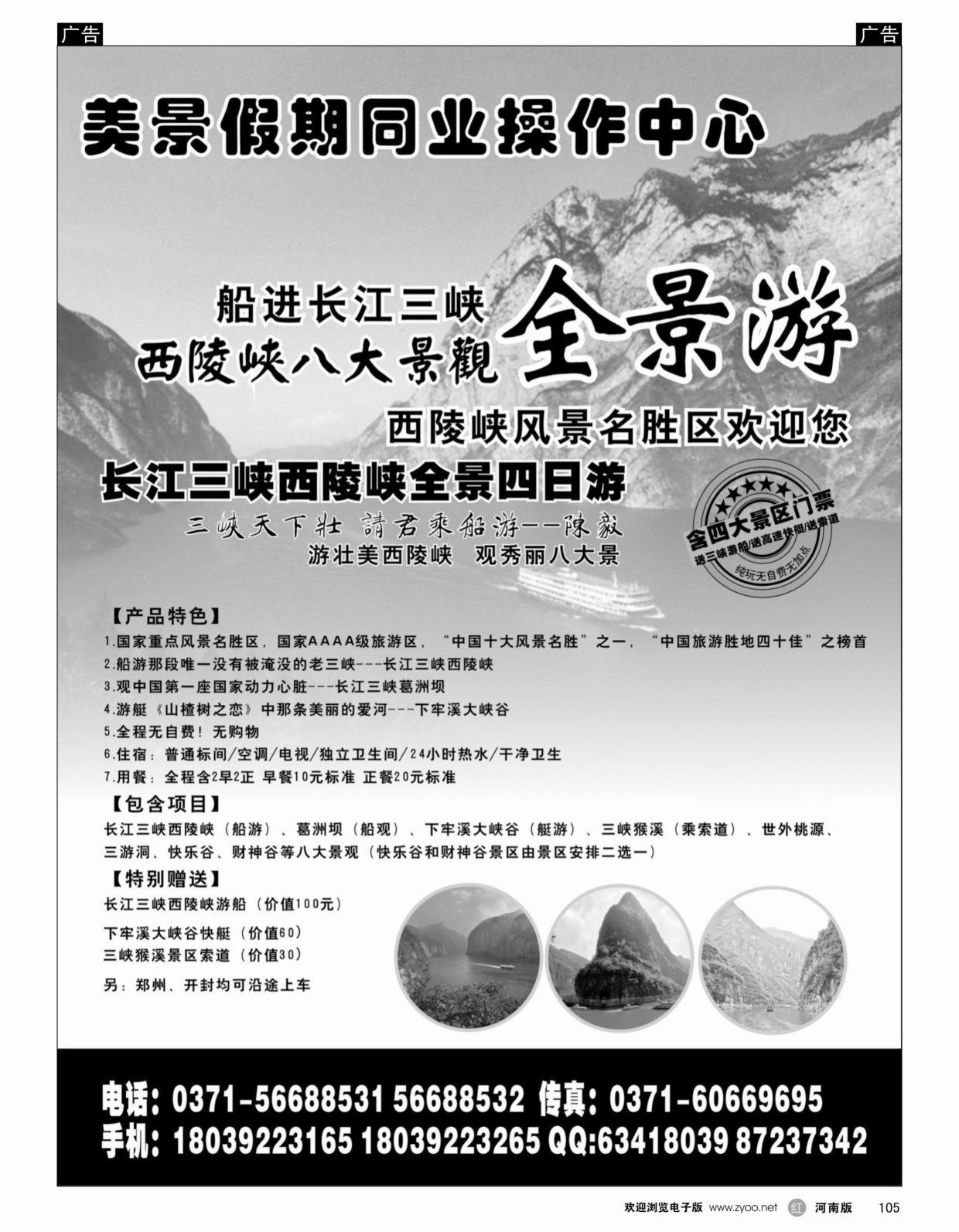 r105 美景假期