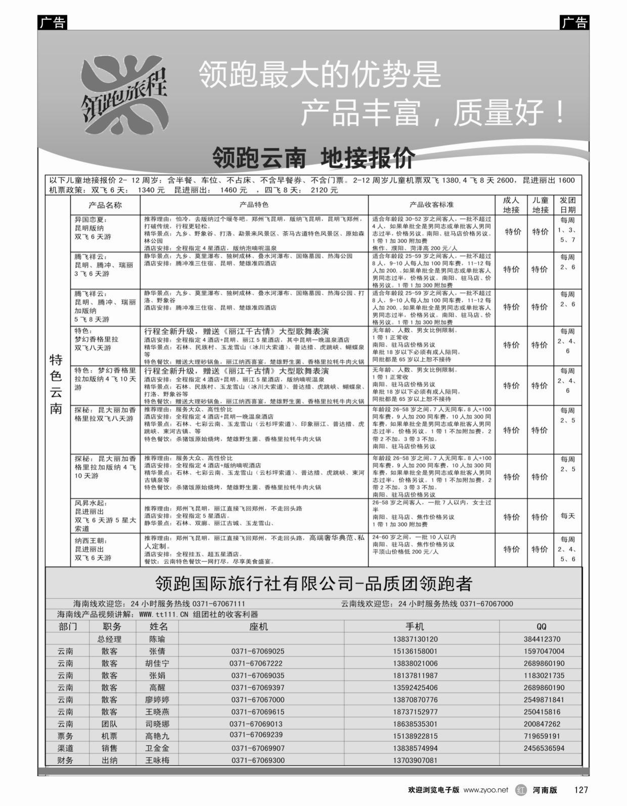 r127 领跑云南3