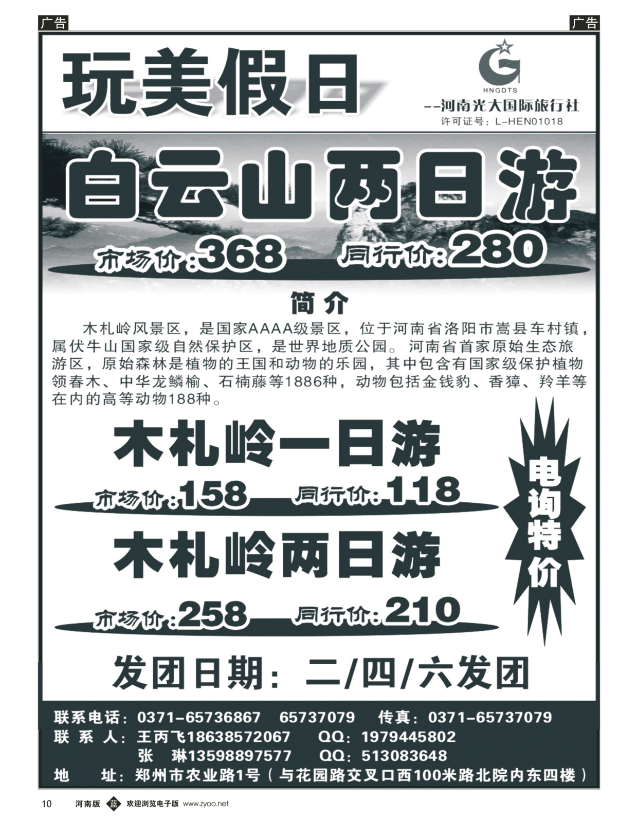 b010 玩美假日1