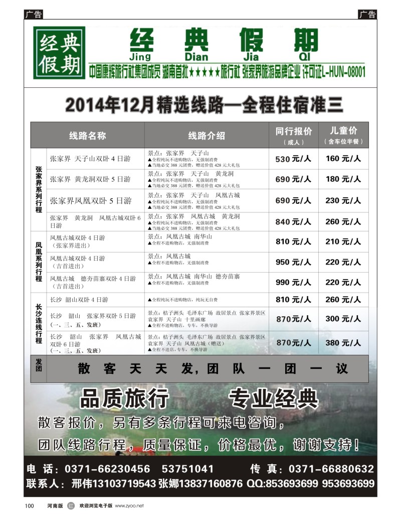 r100 经典假日