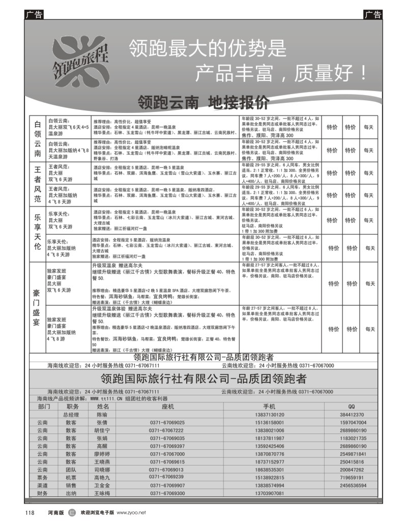 r118 领跑云南2