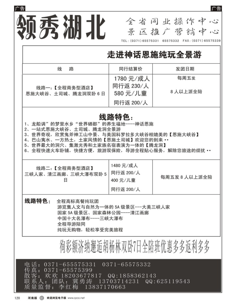 r120 领秀湖北