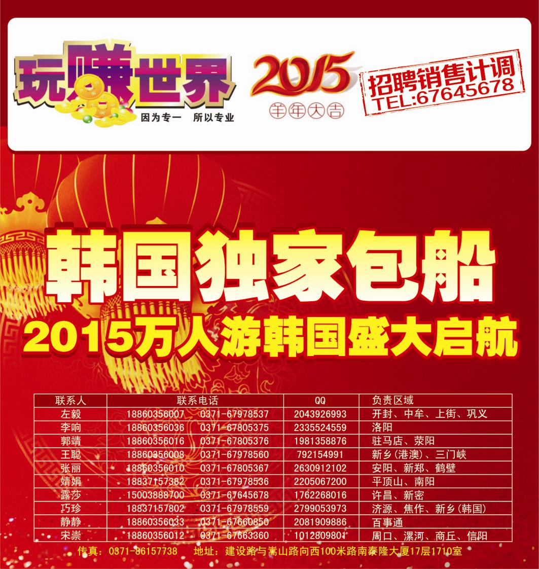 陈文乾506期 封面--玩赚世界