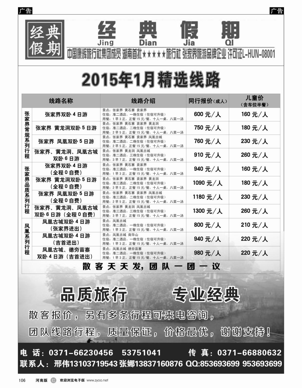 r106 经典假日