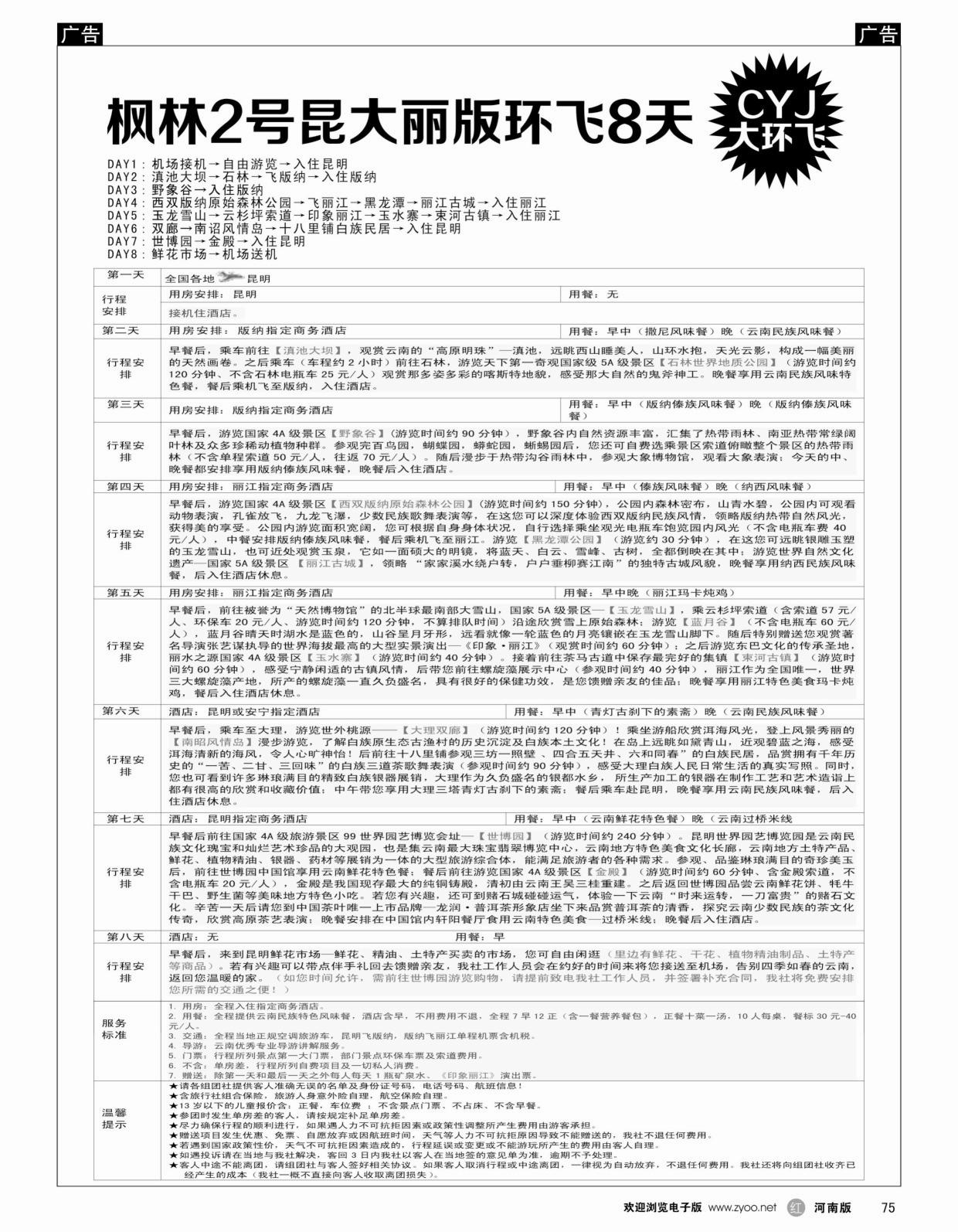 r075 枫林国际-2