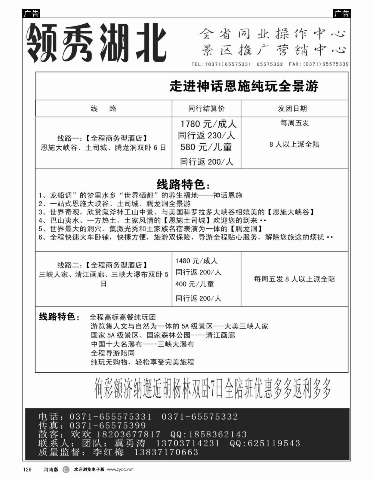 r126 领秀湖北