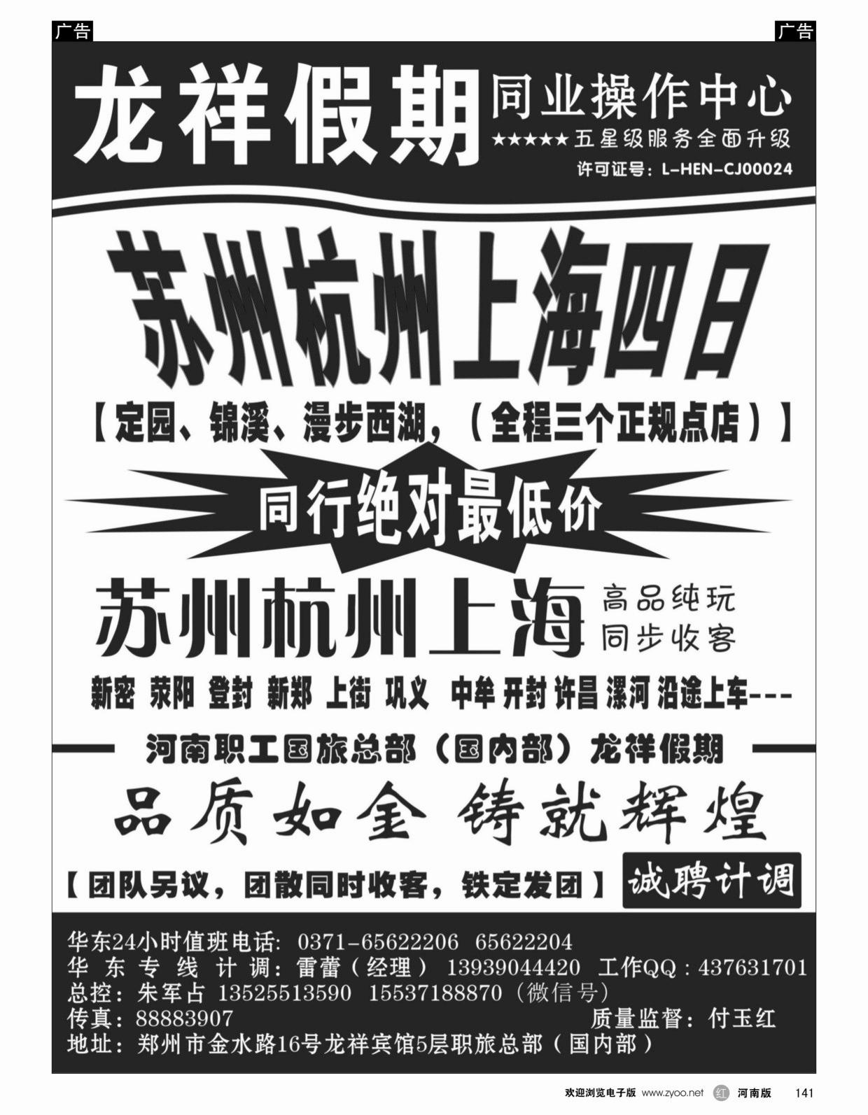 r141 龙祥假日2