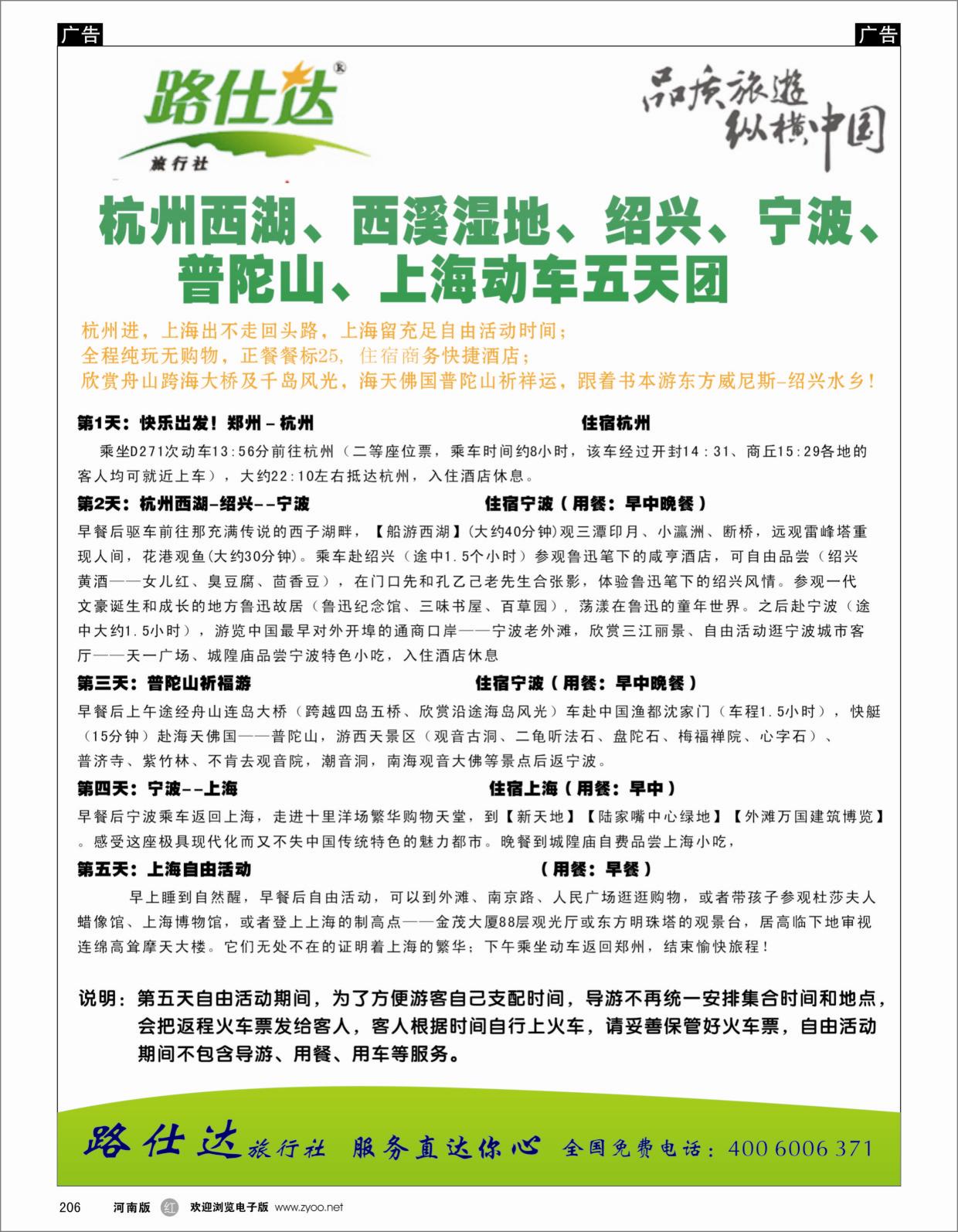 r206 路仕达03