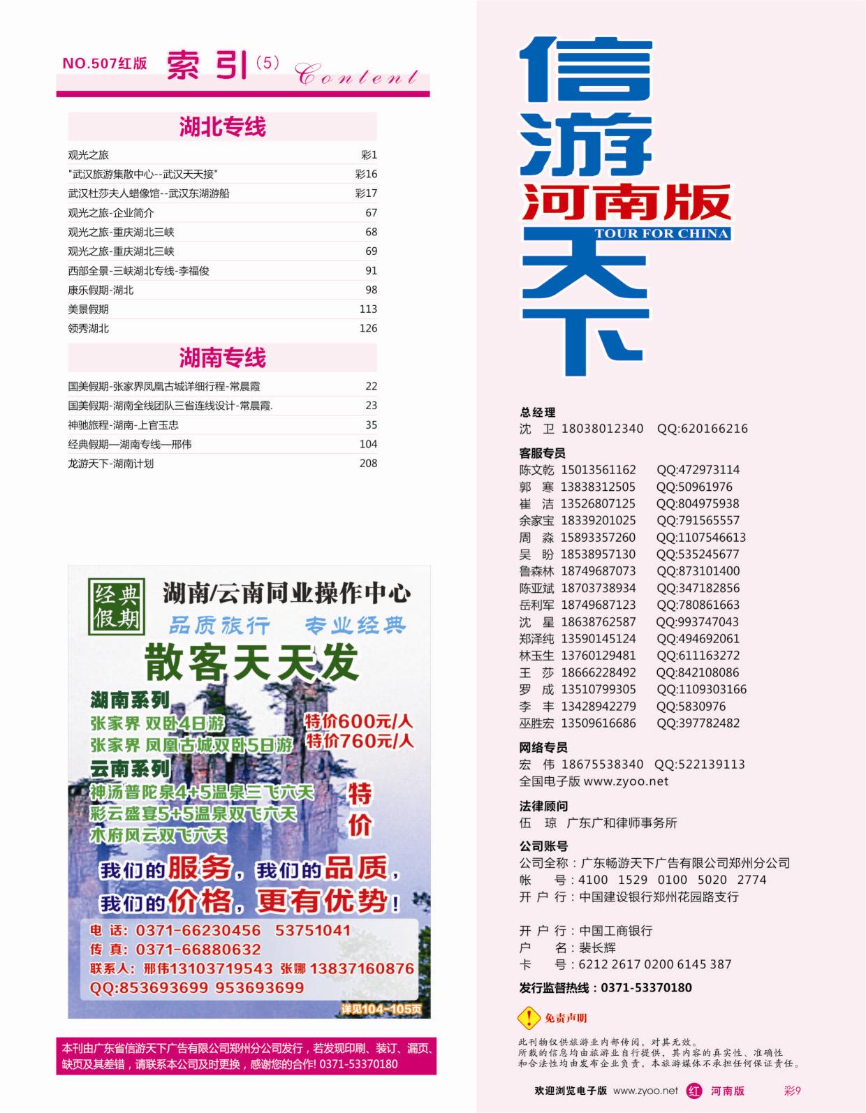 r彩009 国内目录