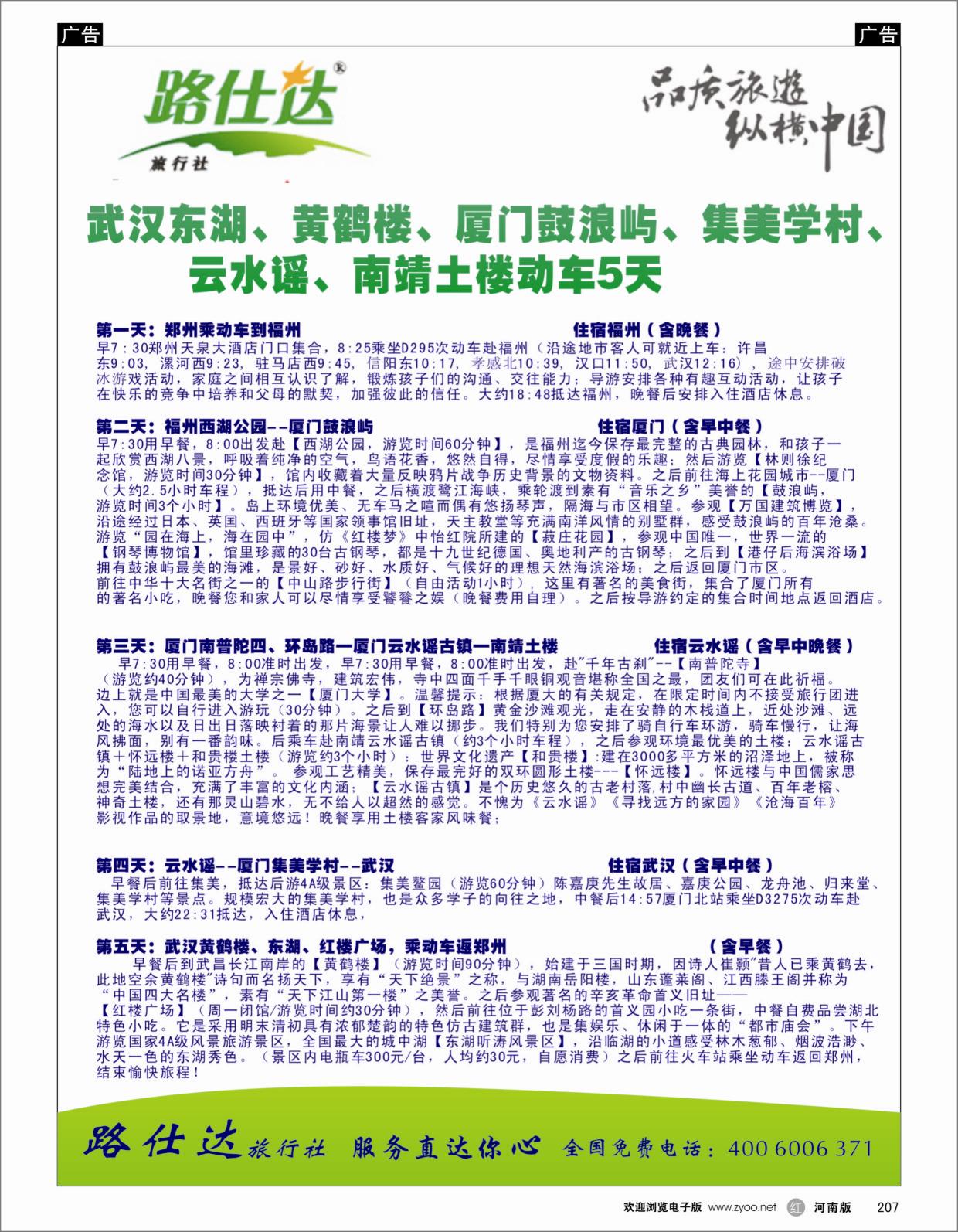 r207 路仕达04