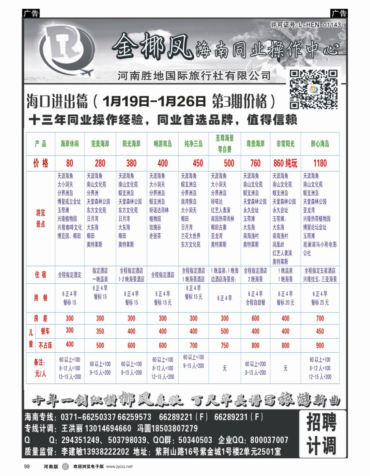 r098 金椰风1