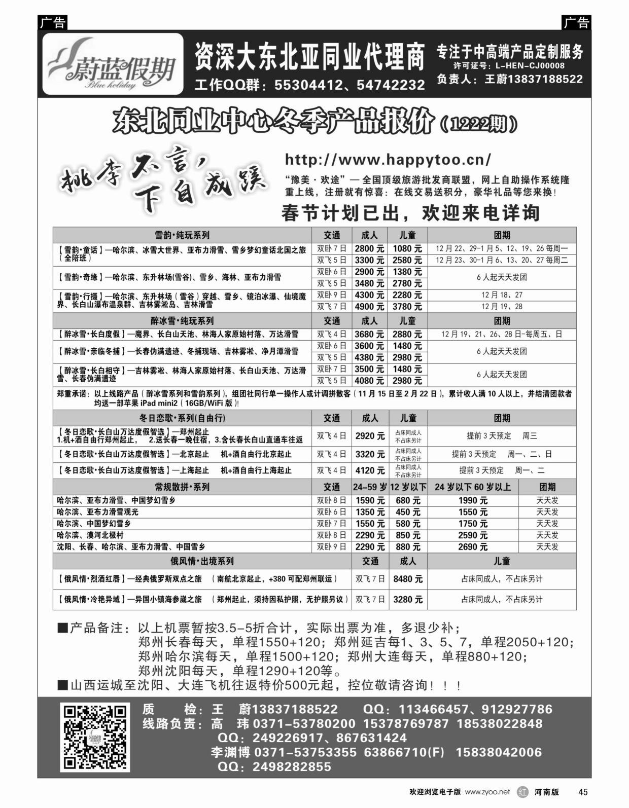 r045 蔚蓝假期